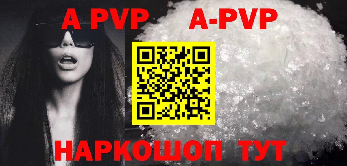 A-PVP  Вход с VPN  Сафоново  Alpha PVP СК КРИС  A-PVP кристаллы  A PVP крисы CK 