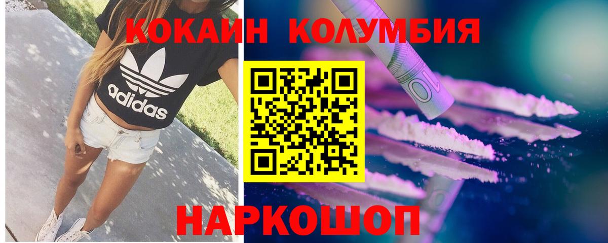 COCAIN Перу Сафоново