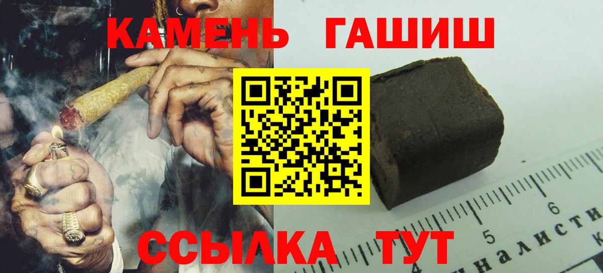 ГАШИШ индика сатива  ГАШ индика сатива  Гашиш  Вход с VPN  Сафоново 