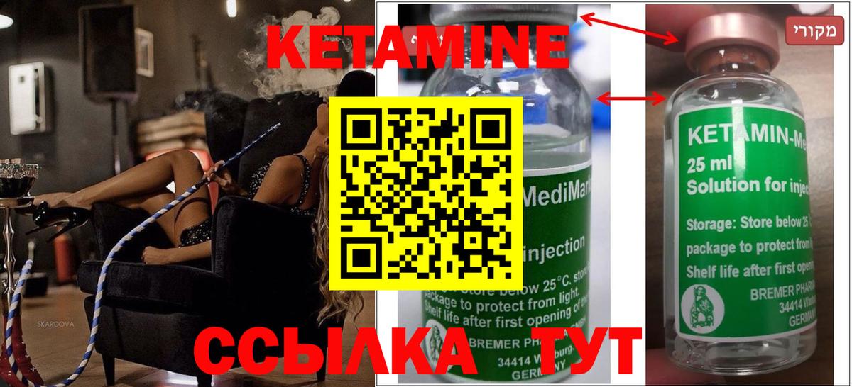 Сафоново  Кетамин ketamine  Вход с VPN 