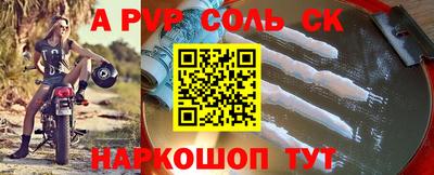 стаф Славянск-на-Кубани