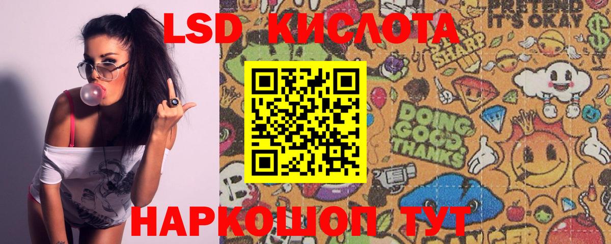 Сафоново  LSD-25 экстази ecstasy  Вход с VPN  Лсд 25 экстази кислота 