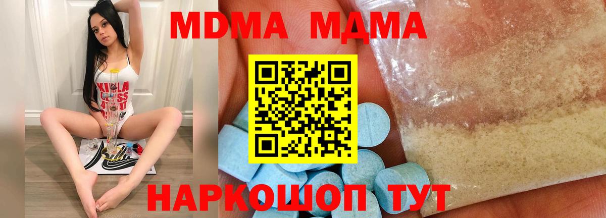 МДМА  MDMA VHQ  Вход с VPN  Сафоново  MDMA кристаллы 