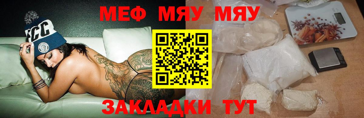Мефедрон mephedrone  наркотики  Сафоново  Меф  Мефедрон мяу мяу  Вход с VPN 