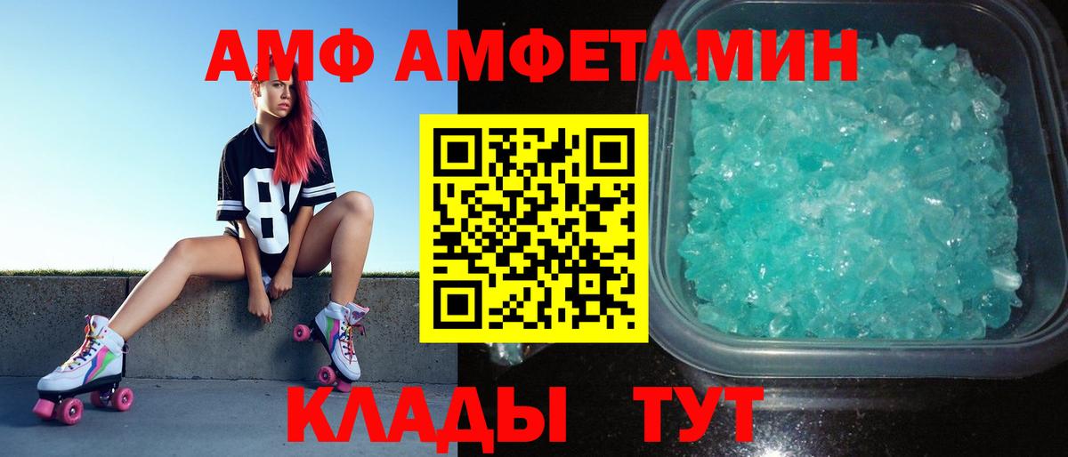 МЕТАМФЕТАМИН винт Сафоново