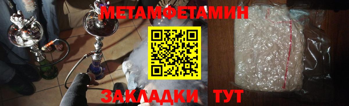 МЕТАМФЕТАМИН Methamphetamine  Вход с VPN  МЕТАМФЕТАМИН Methamphetamine  Сафоново 