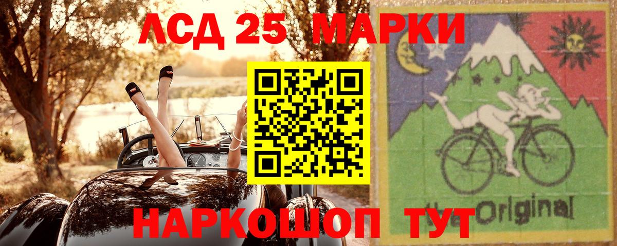 Марки 25I-NBOMe 1,8мг Сафоново