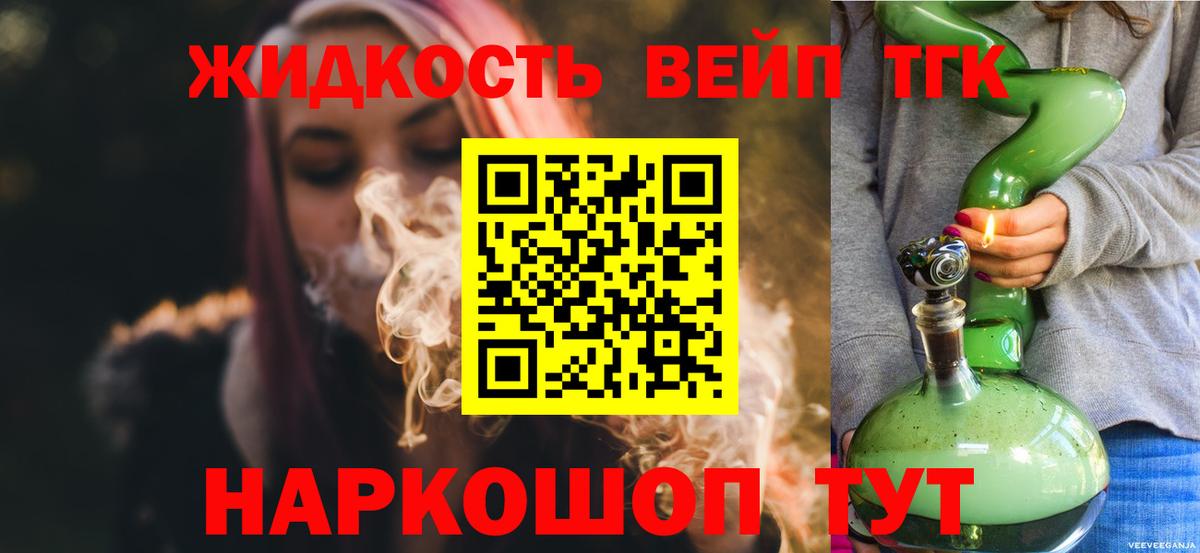 Дистиллят ТГК концентрат Сафоново